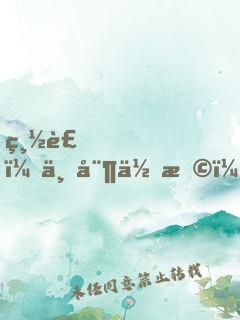 總裁，不娶何撩！